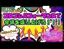 【にじさんじ】きみはマザーファッカー/鬼KYOKAN /クレイジー・ビート/ポジティブ⭐︎ダンスタイム/ウィーアーポップスター　踊ってみた【コスパフォ】