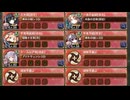 悪い城娘はいねがー！ 結 難しい【城プロRE ☆4改以下編成】