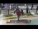 【ウマ娘風】2024/08/20 名古屋1R C15組 (リトルココン)