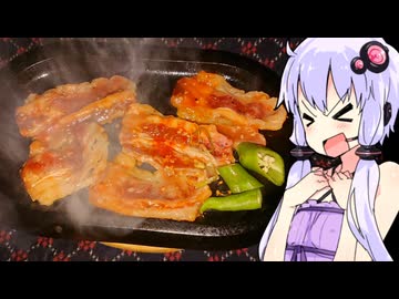 【南部鉄皿カルビ焼きで優勝】ゆかりのふらっと隠れ家 第２期 ♭390【ハイボール祭り夏の陣2024】