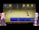 【ボイロ実況】操作が面倒なので最初から最後までオートモードでやるFF5PR part1【FF5PR】