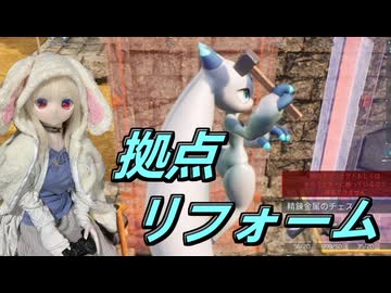 【Palworld】ラブドールと征く、パルモンマスターへの道「拠点リフォーム編」#23【ゆっくり実況・VOICEVOX実況】