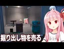 琴葉茜とガレージを丸ごと買って売れるものを売るゲーム【Storage Hustle】