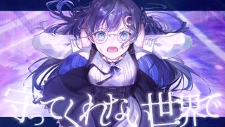【オリジナル曲】Noiser／香流 紫月