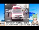 【動画News】熱中症による救急搬送人員数は7104人(2024年8月12日～8月18日)(2024/08/20)
