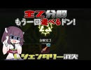 【ブループロトコル】ミスって分解？レジェンダリー作り直し選手権【VOICEROID実況】