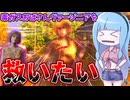 誰も使わないヴァージニアを救いたい【VOICEROID実況/Texas Chain Saw Massacre/テキサスチェーンソー】