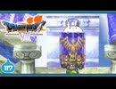 【DQ7＊実況】希望のかけらをもとめ初見で大冒険！第百十七章