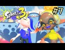 【字幕プレイ】トリガーハッピーが贈るSplatoon3 #7