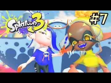 【字幕プレイ】トリガーハッピーが贈るSplatoon3 #7
