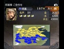 にいろしが名君チャンピオン道場に挑戦するようです　１「何国舅、黄巾を裁断す」　1/4