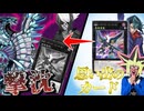 思い出のカード「RR－ライズ・ファルコン」で勝ちに行くも一瞬で撃沈した決闘