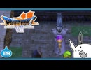 【DQ7＊実況】希望のかけらをもとめ初見で大冒険！第百十九章