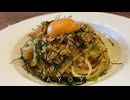 【1皿98円】自分を大蛇丸と信じて止まない一般男性が、納豆パスタで優勝する動画です。