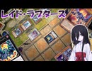 【遊戯王マスターデュエル】沢山の仲間を場に並べランクアップだ　RR！【VOICEVOX実況】
