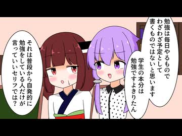 夏休みが楽しみなゆかりさん【VOICEROID劇場】