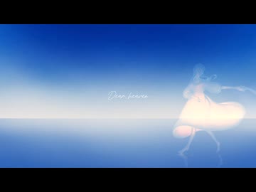 天国へ - IA