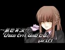 《無色実況》【サバイバルホラーADV】「Chaos Evil Dead End」part14