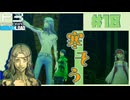 【Persona 3 Reload】 #18 復讐屋さん【初見実況】