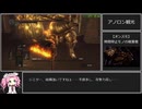 ダークソウルRTA Any% シミター　31：49【DARK SOULS】【VOICEVOX 実況】【四国めたん実況】