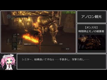 ダークソウルRTA Any% シミター　31：49【DARK SOULS】【VOICEVOX 実況】【四国めたん実況】