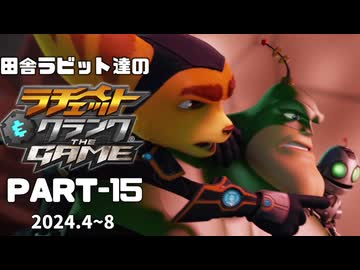 人気の「ラチェット＆クランクTHE_GAME」動画 322本 - ニコニコ動画