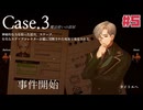 超能力が使われた事件に超能力と推理力で挑む☆staffer case：超能力推理アドベンチャー☆初見実況プレイ Case3 #5