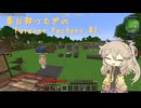 【Minecraft1.19.2】Forever Factory Part1【春日部つむぎ】