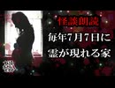 【妖怪おやじむすめの怪談朗読部屋】VTuber洒落恐朗読「7月7日の晩」【怖い話・作業用・睡眠用・男性ボイス】