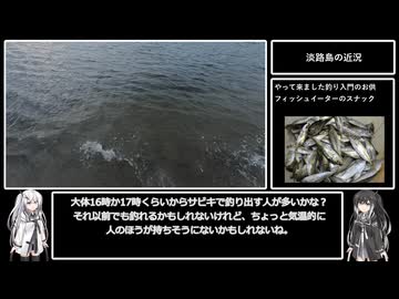 アリミリ姉妹の淡路島海釣り日記Part.5