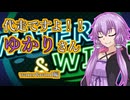 【遊戯王マスターデュエル】代走ですよ！！ゆかりさん_W&W編