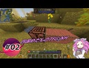 【Minecraft】四国めたんのTFG:NH#02【TerraFirmaGreg:NewHorizons】