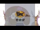 【サウンドロゴmad】サウンドロゴでシカ色デイズ