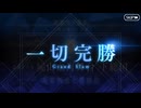 FGO古参マスターが懐かしみながらシナリオパートを実況プレイ　下総国編 part29
