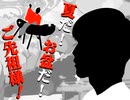 2024年08月11日 あ、安部礼司 第957回