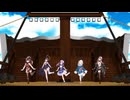 【MMDホロライブ】湊あくあ・宝鐘マリン・沙花叉クロヱ・がうるぐら・一伊那尓栖／大空ドリーマー