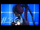 【Stellar Blade】毎日初見ステラーブレイド#36【実況動画】