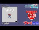 【プロセカ】 イガク 【EXPERT】 (AP)