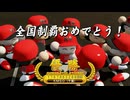 ONE PIECEの賞金首レベルに甲子園で勝つ方法＃栄冠ナイン＃パワプロ2024