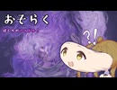 【CeVIO実況】トリーナたんペロペロ【EldenRingDLCpart28-2】