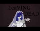 Liebe - LeaVING DEAD feat.音街ウナ