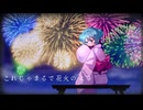 『私菓子』/初音ミク
