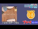 【プロセカ】 あちこちデートさん 【HARD】 (AP)