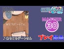 【プロセカ】 あちこちデートさん 【MASTER】 (FC)