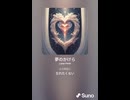 音楽作ってみた♯∞【対策対応版/ 歌詞表示あり】
