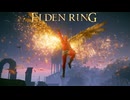 ダイナマイト小林、飛翔　 #9 DLC編【ELDEN RING】