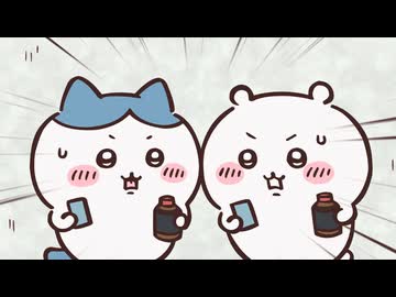 ちいかわ シーズン1　第166話~第180話