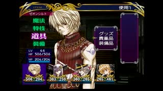 ラ○グリッサー信者による「グローランサーⅤ」実況プレイpart100