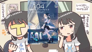 とさいと妹さいのペッポコラウンジ放送中#10