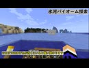 今更バニラでマインクラフト③